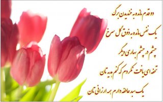 اعیاد شعبانیه گرامی باد